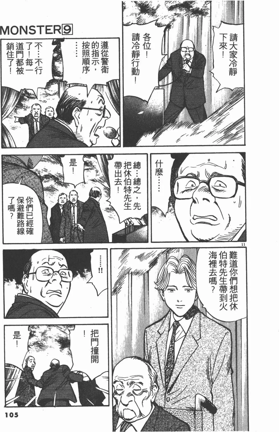 第101页