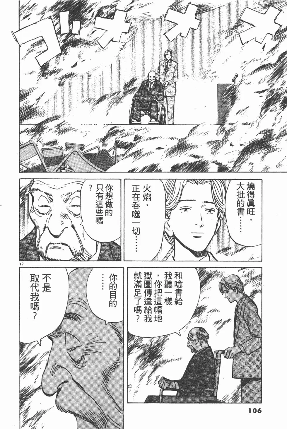 第102页