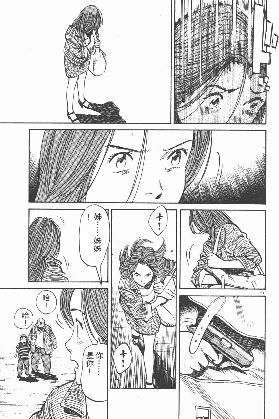 第111页