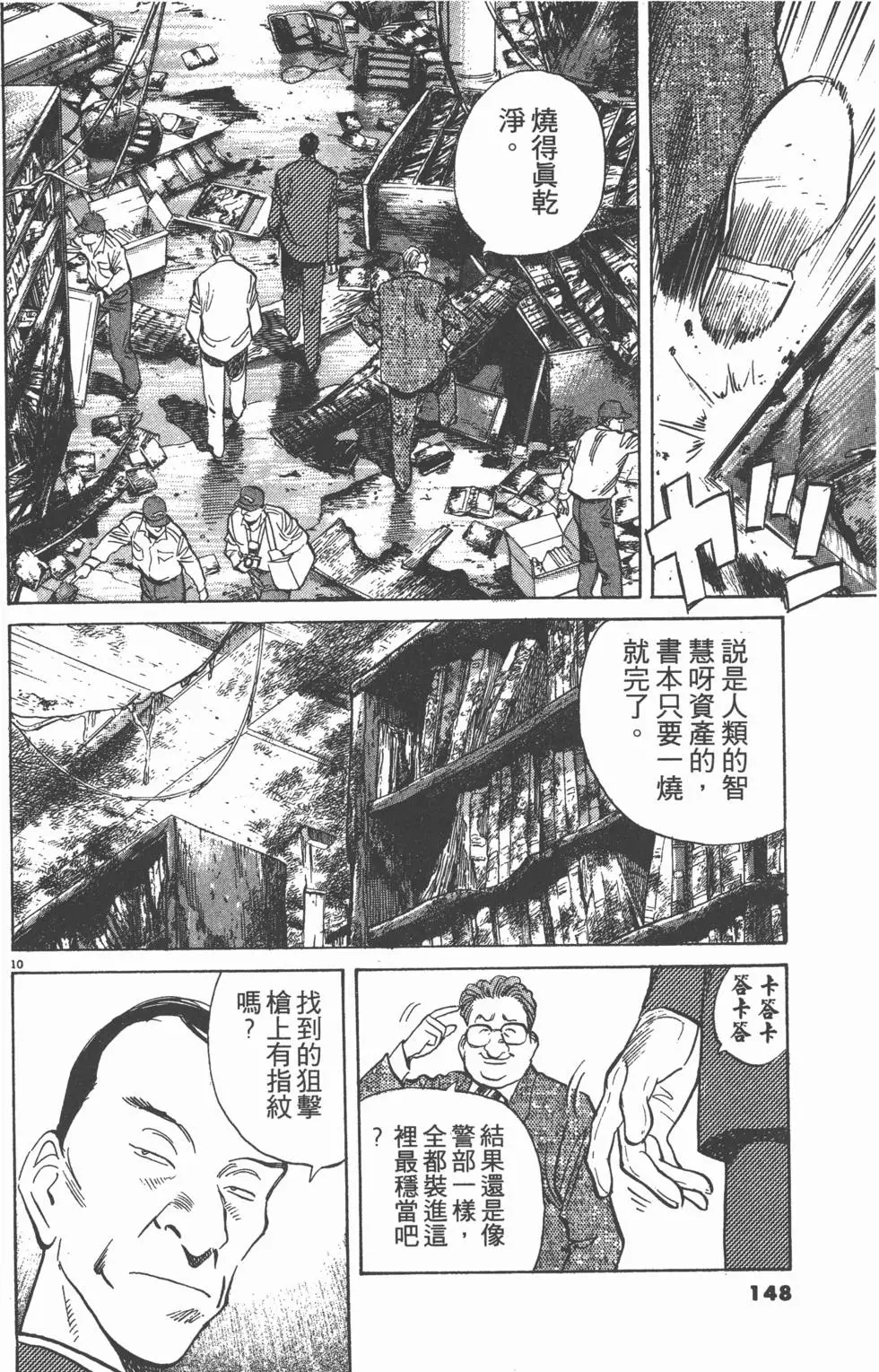 第144页