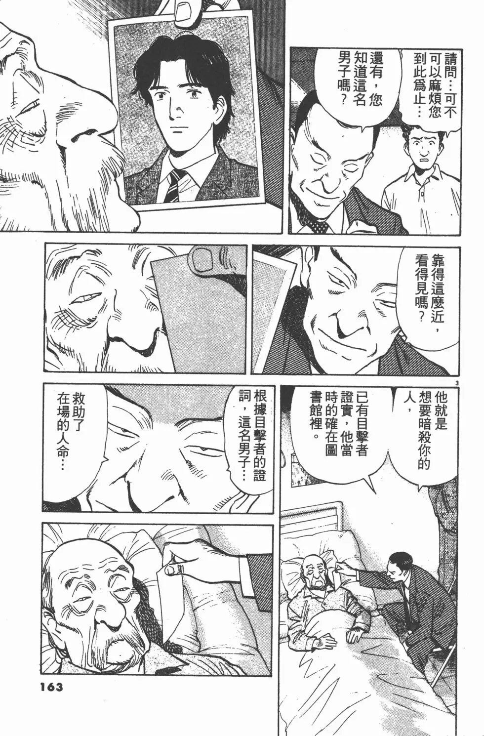 第159页