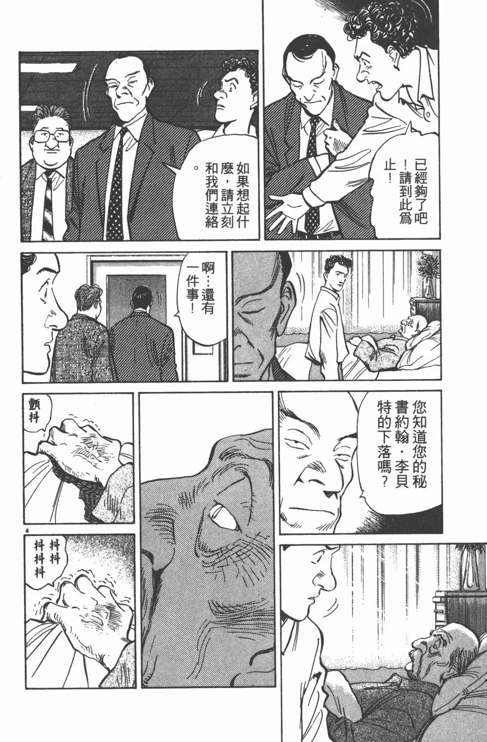 第160页