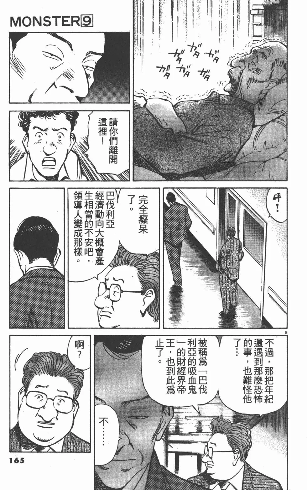 第161页