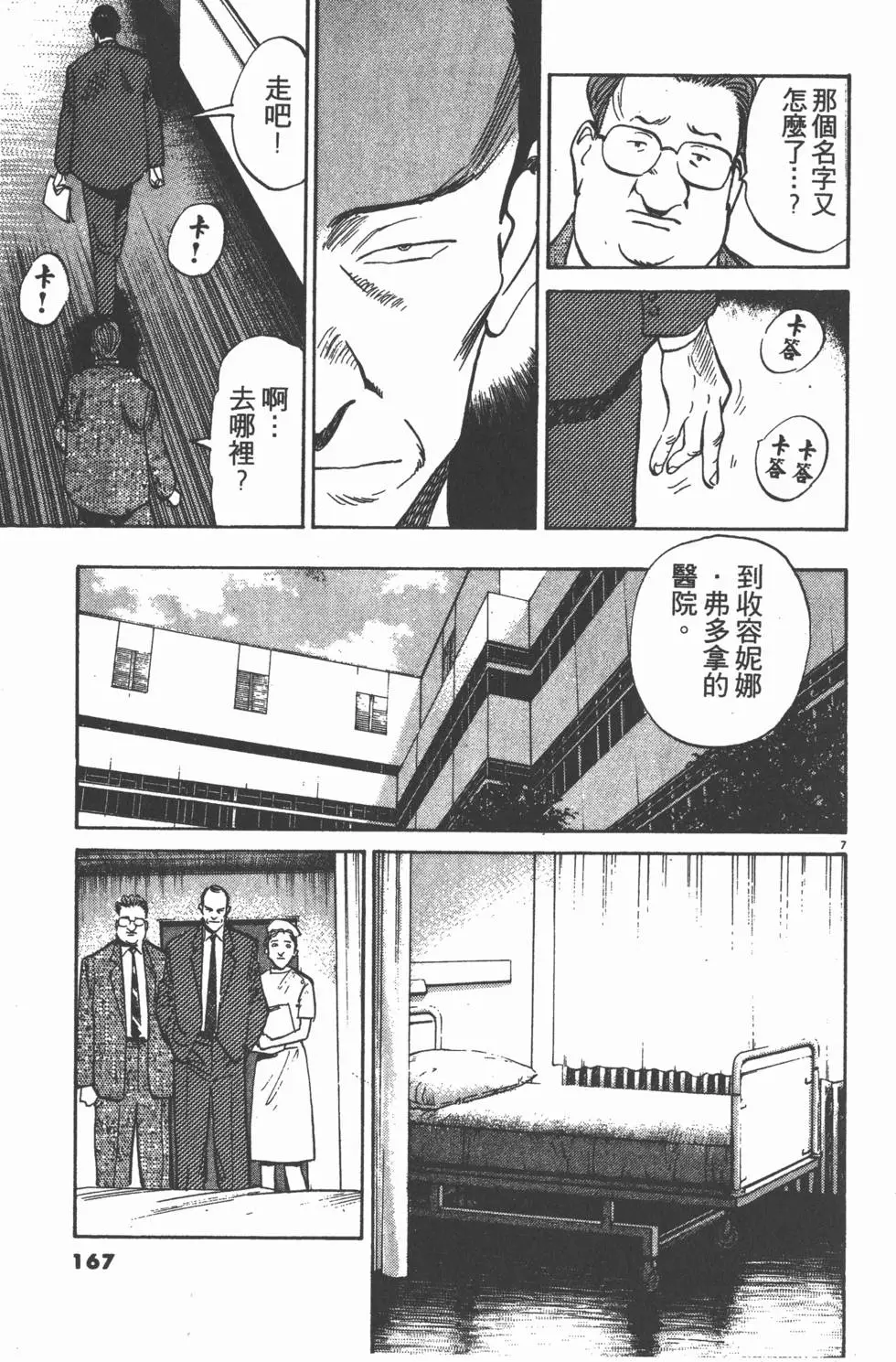 第163页