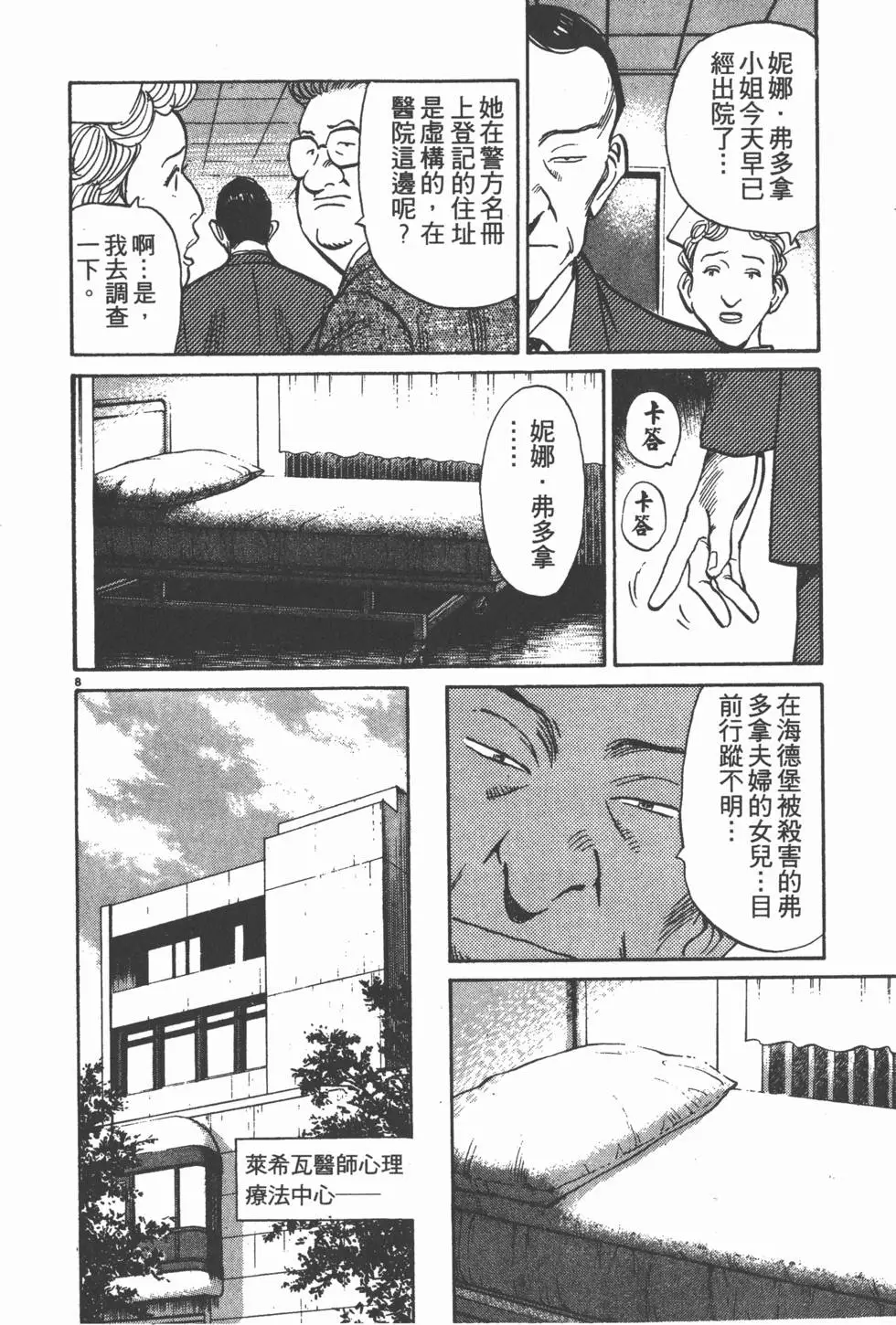 第164页