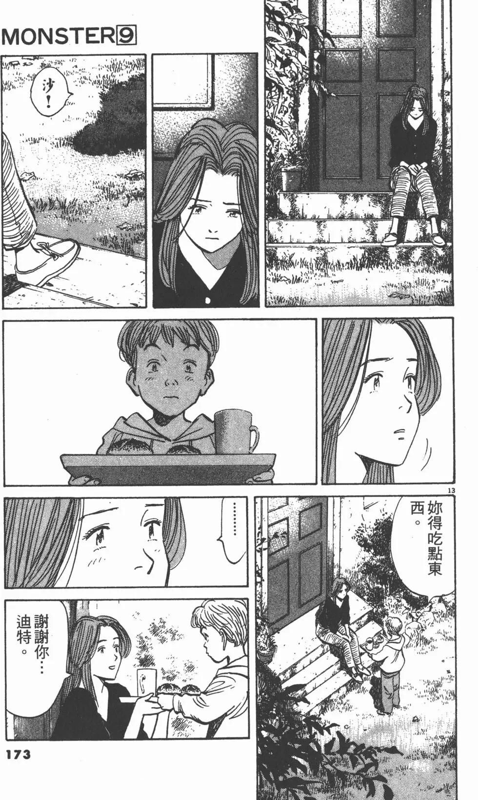 第169页