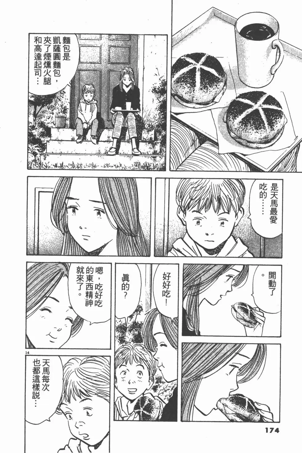 第170页