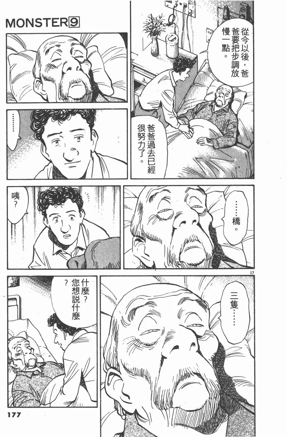 第173页