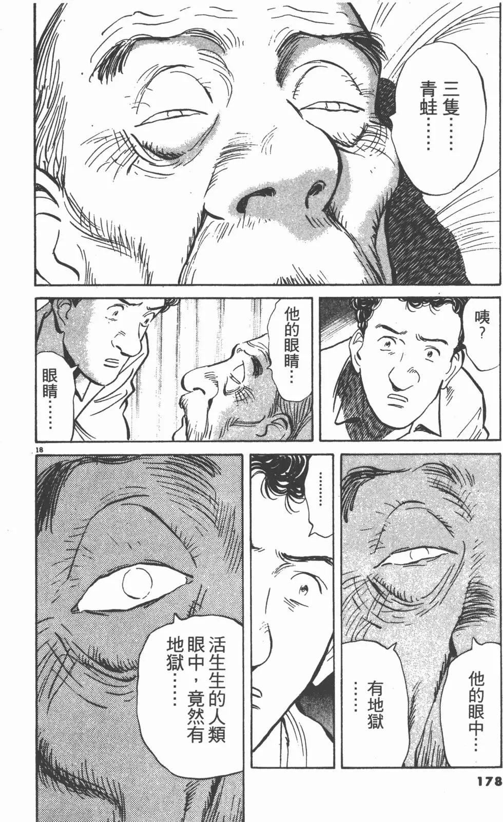 第174页
