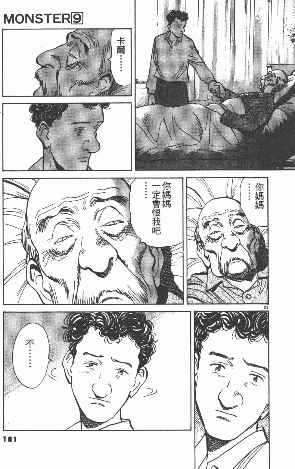 第177页