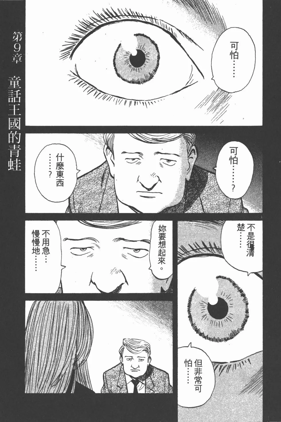 第179页