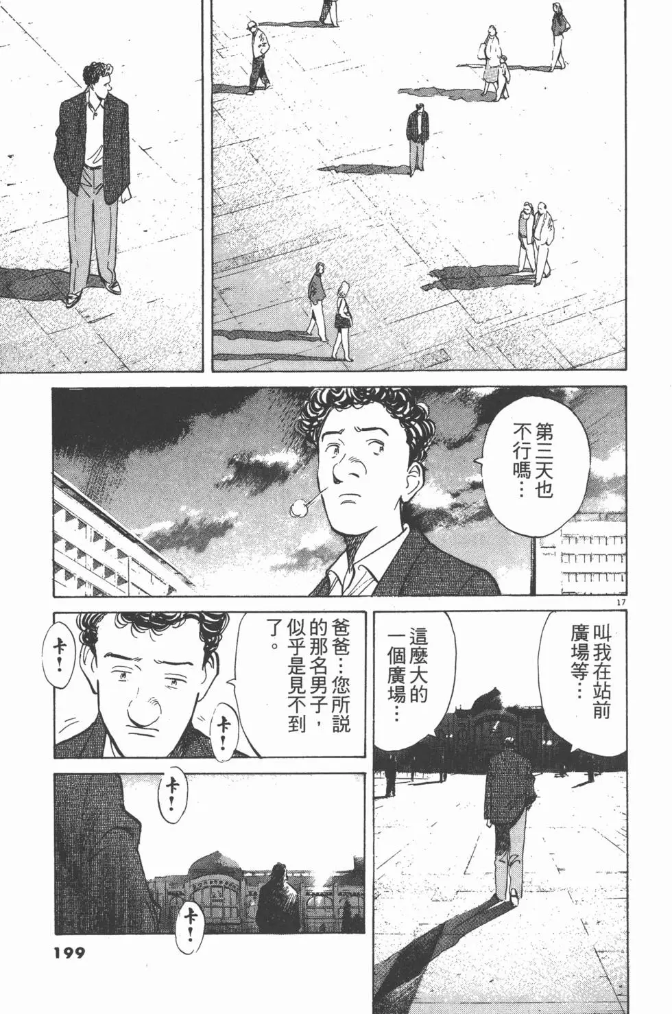 第195页