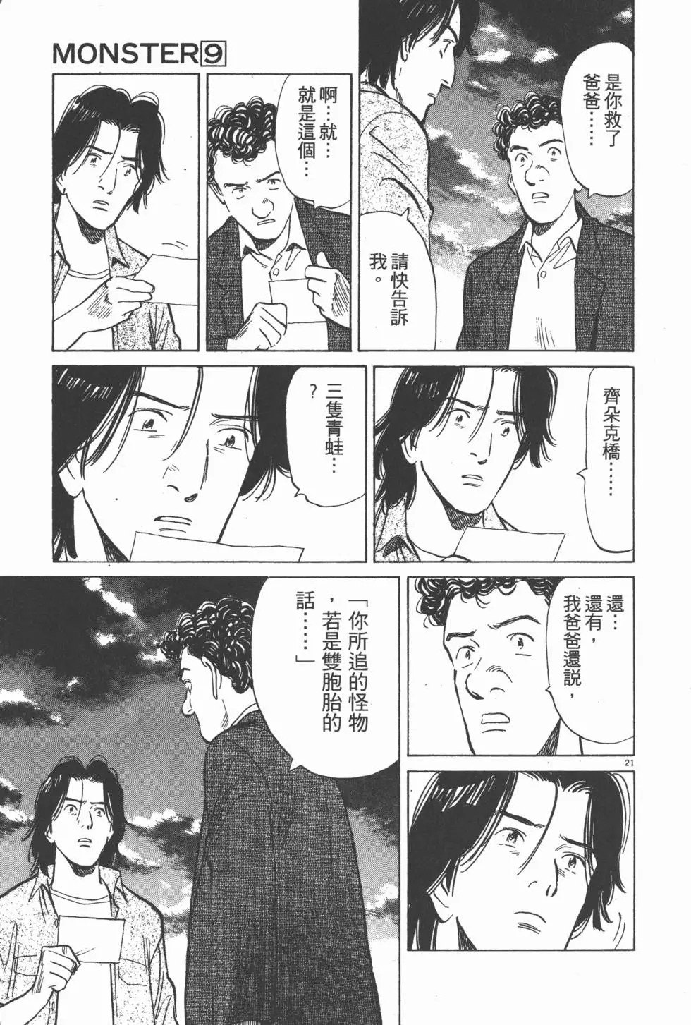 第199页