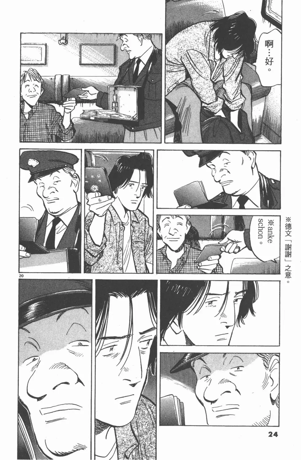 第20页