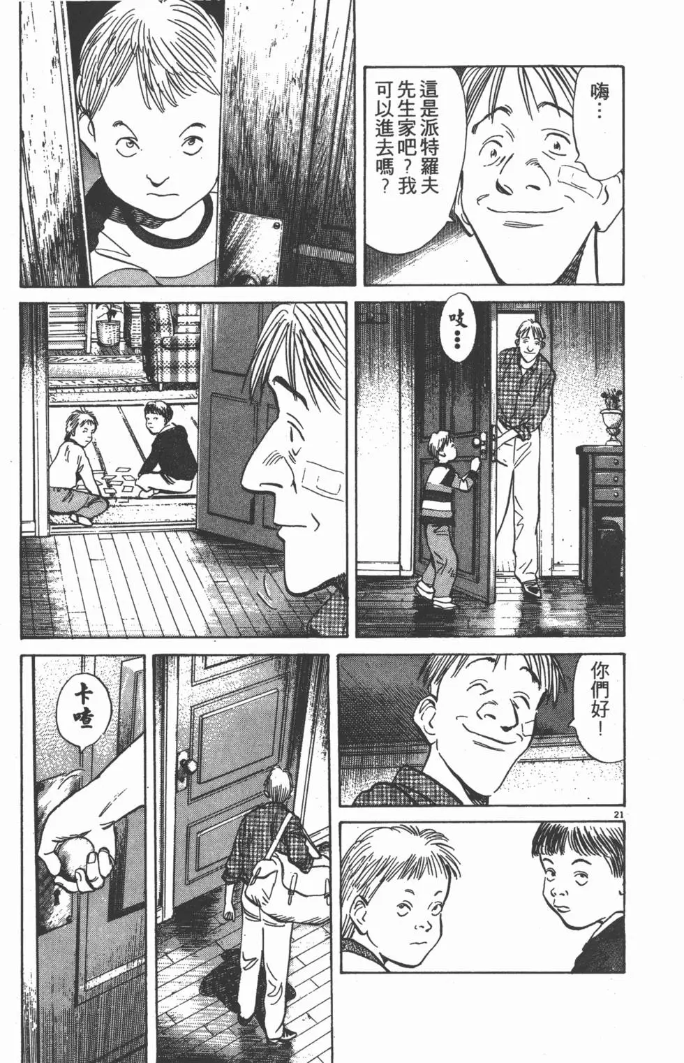 第65页
