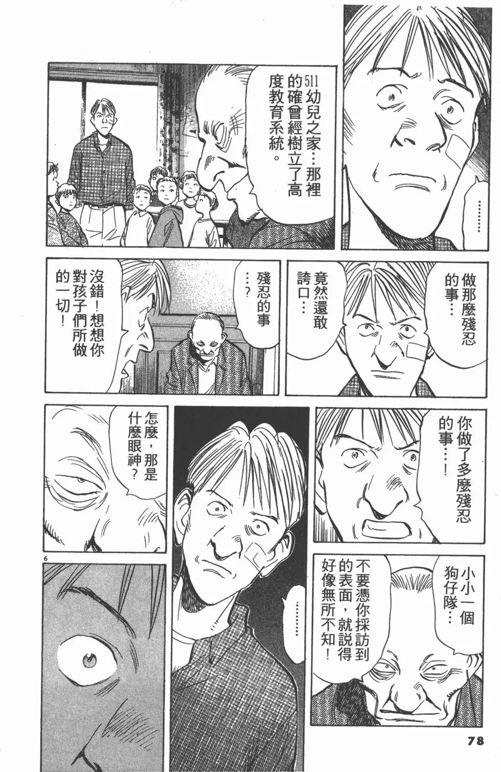 第74页