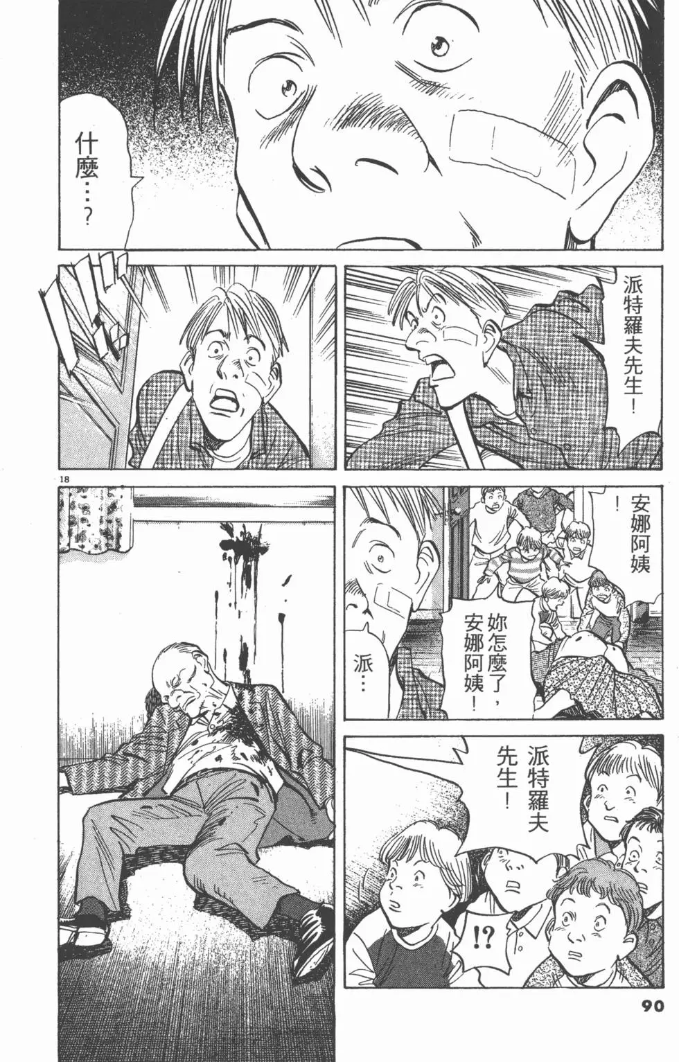第86页