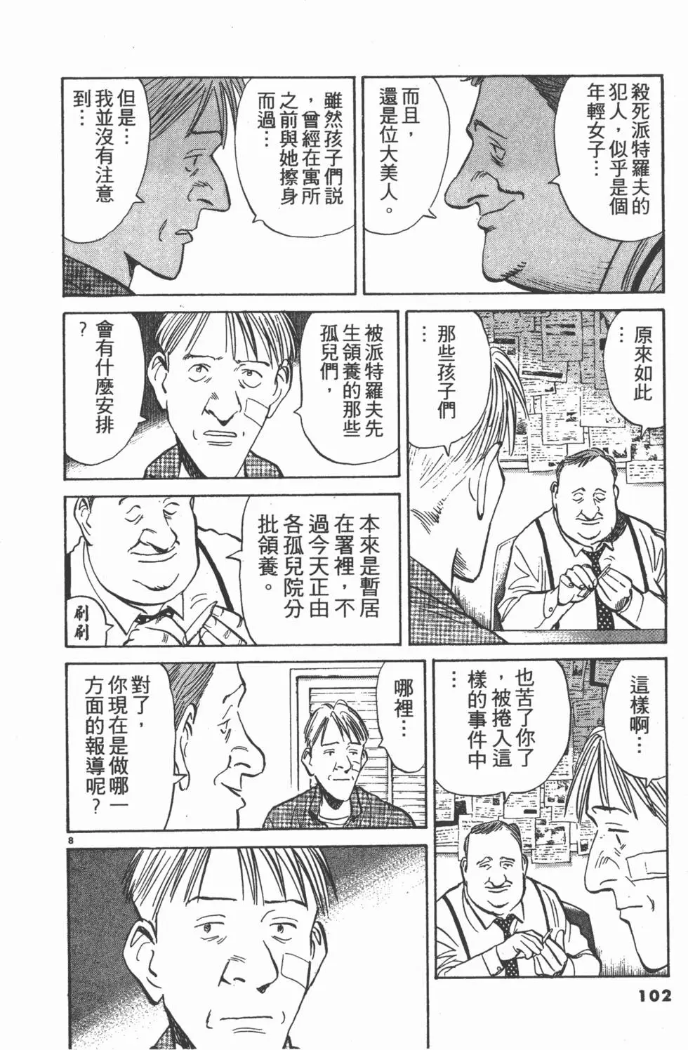 第98页