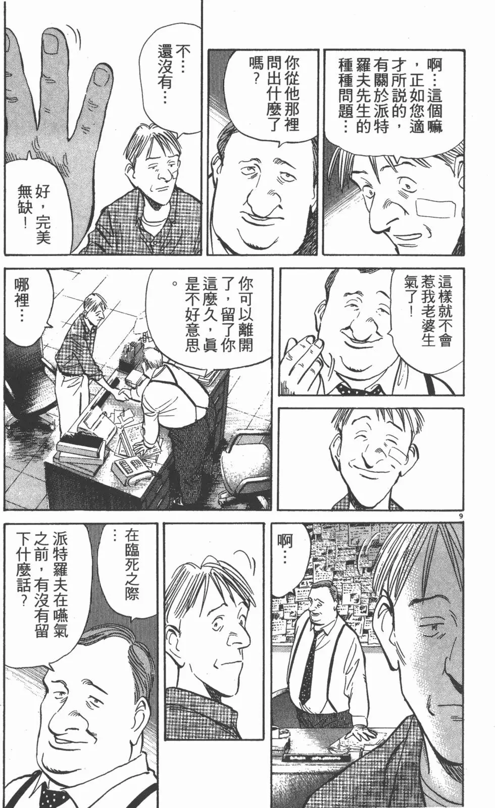 第99页