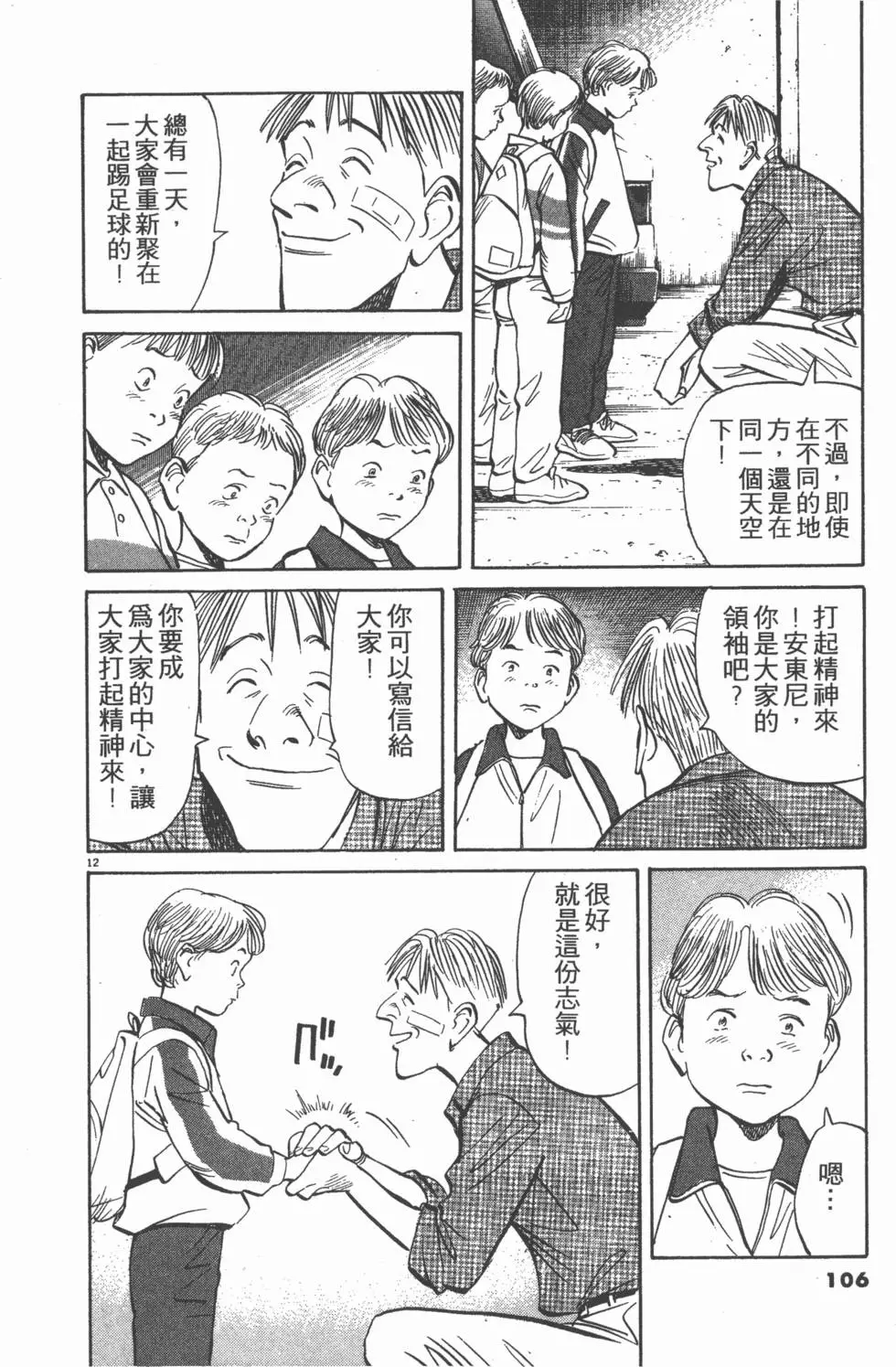 第102页