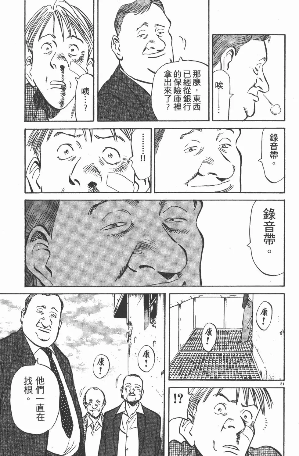 第111页