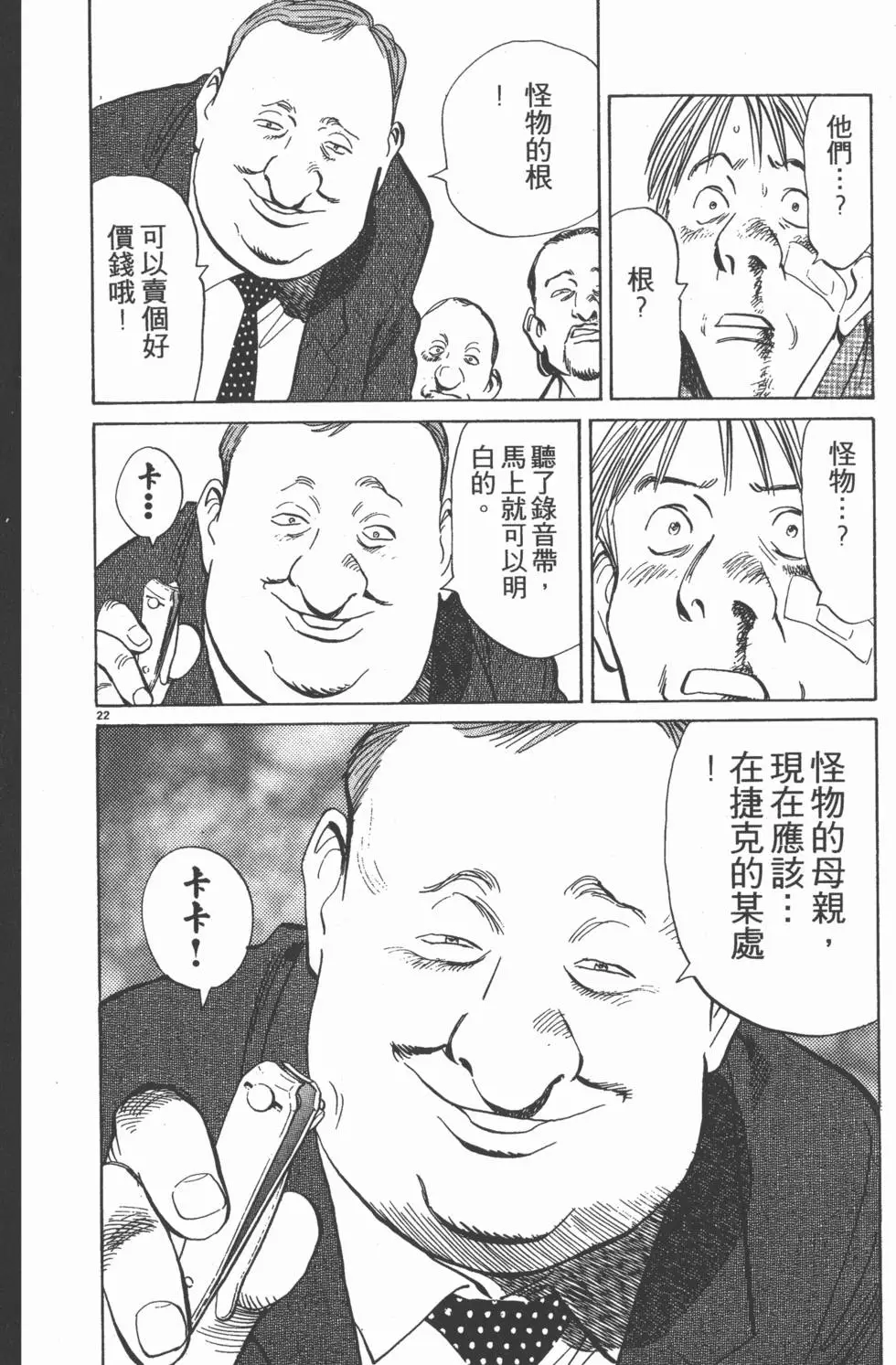第112页