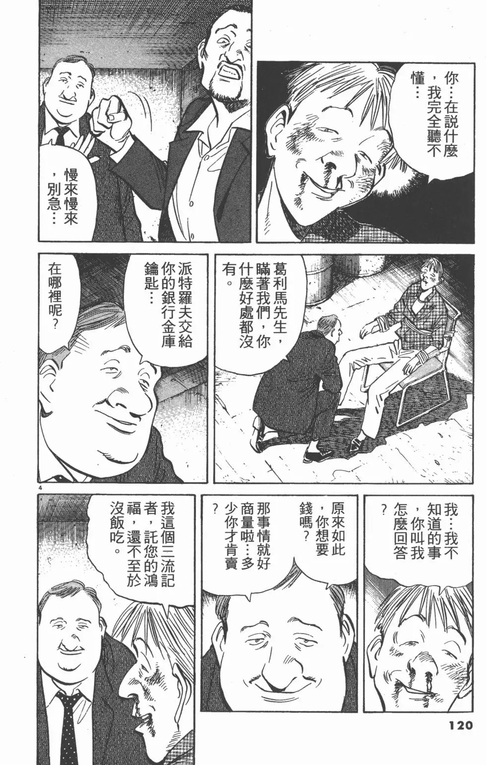 第116页