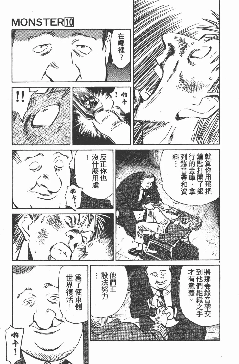 第119页