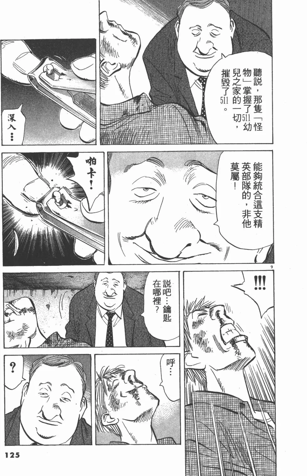 第121页