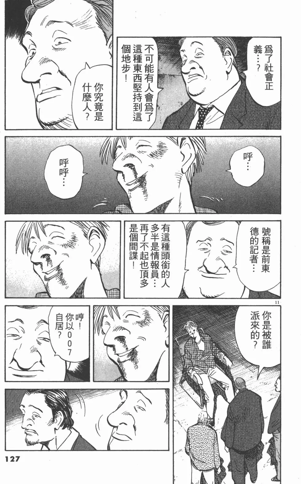 第123页