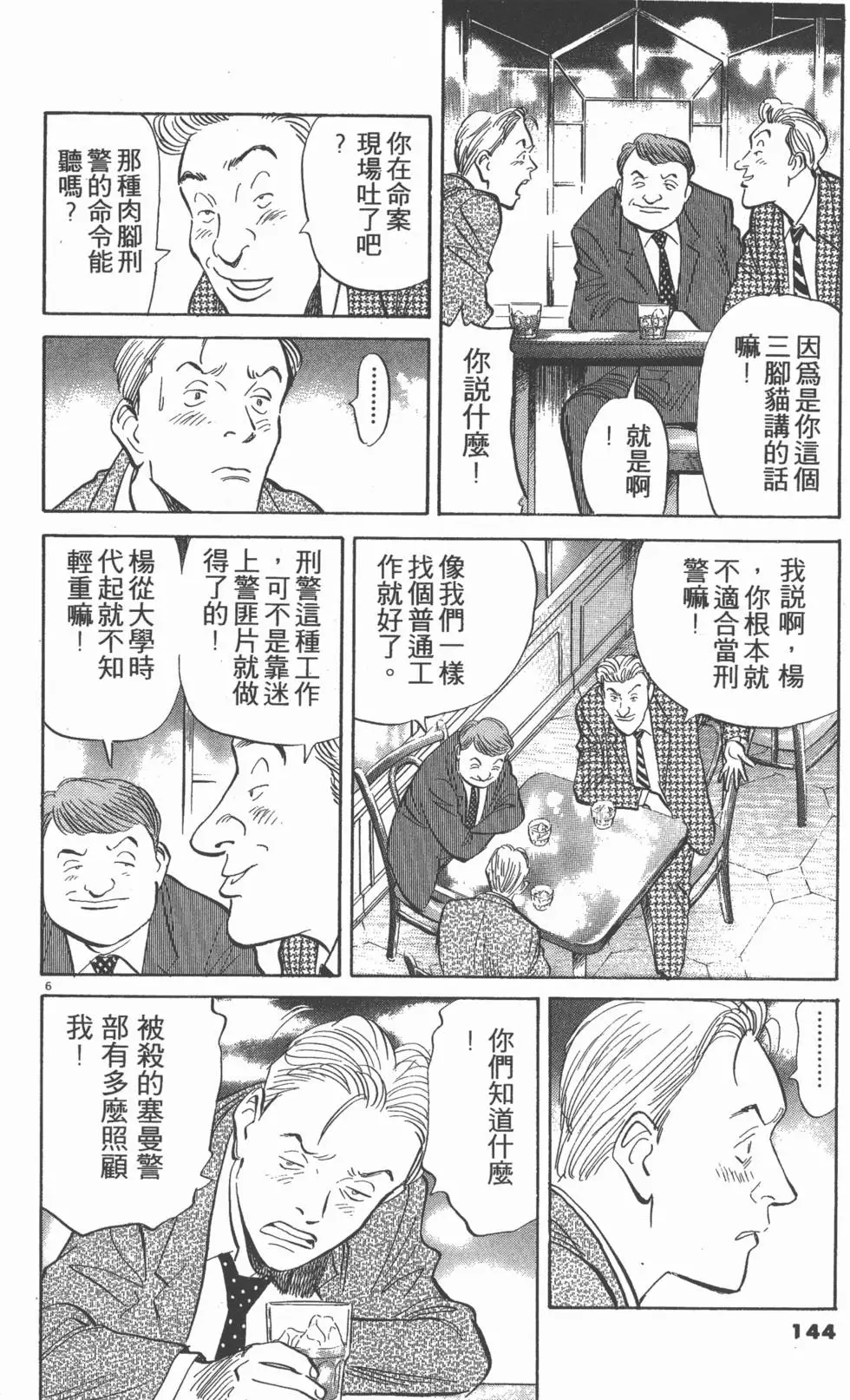 第140页