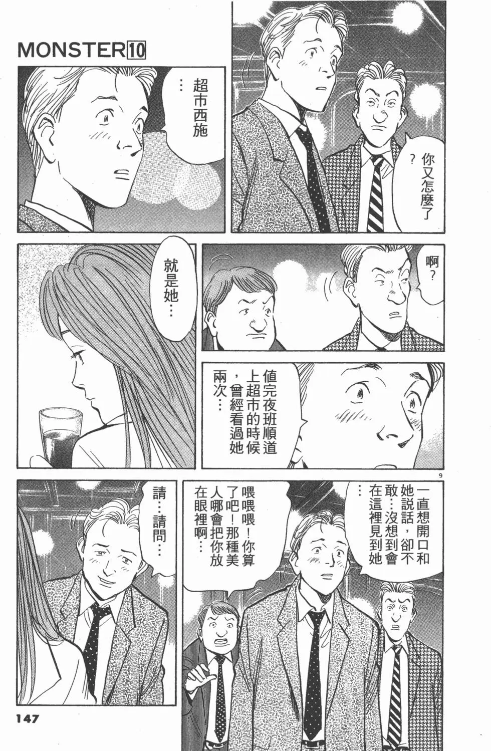 第143页