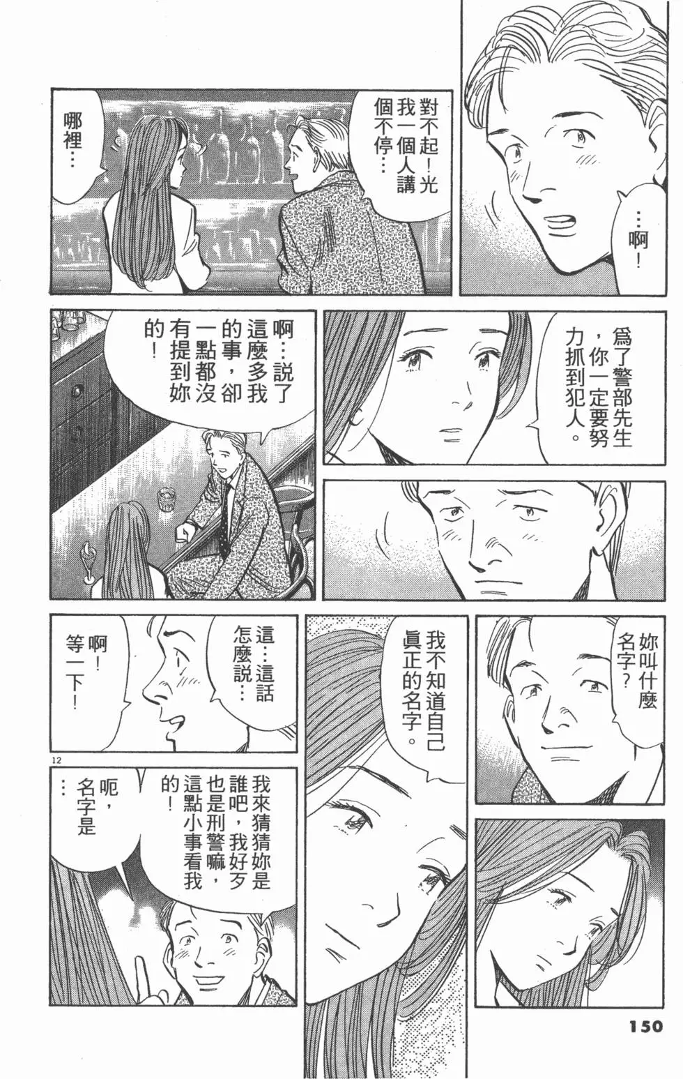 第146页