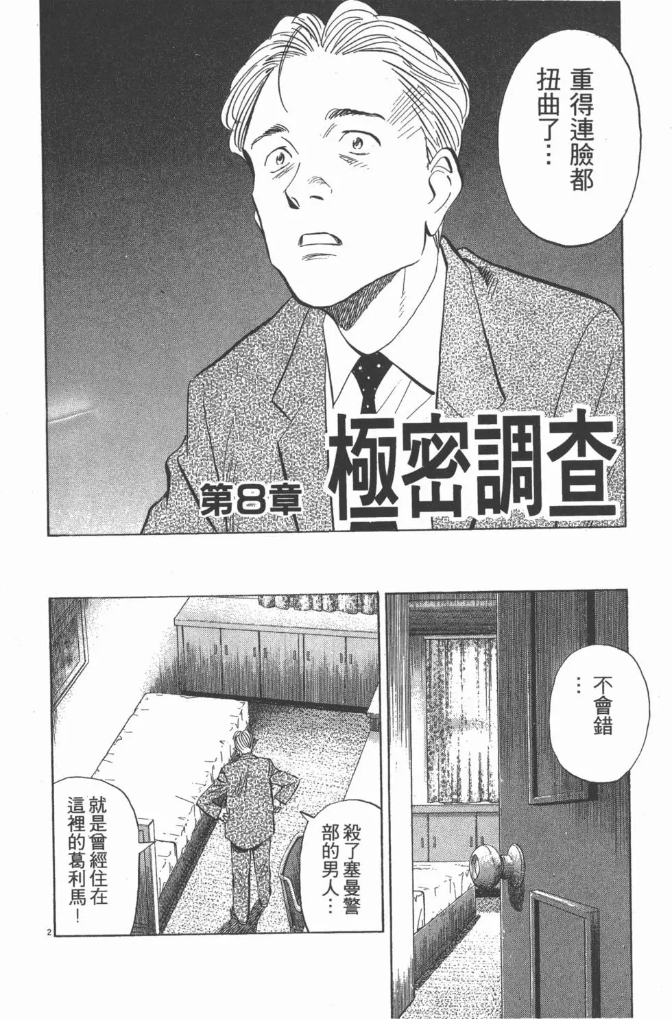 第158页