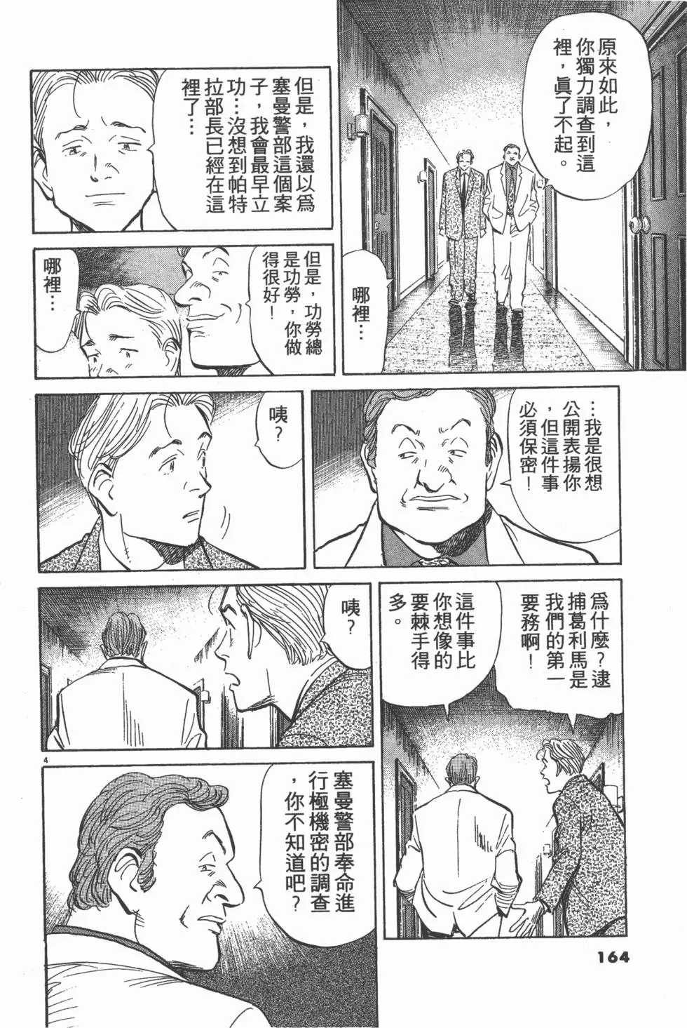 第160页