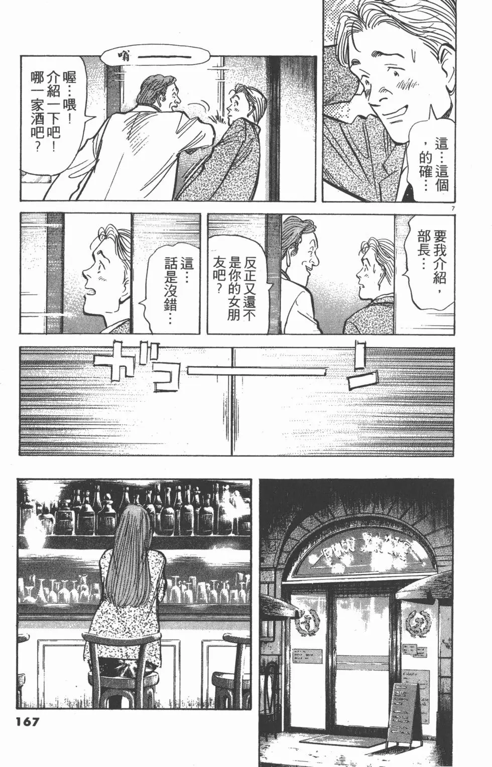 第163页