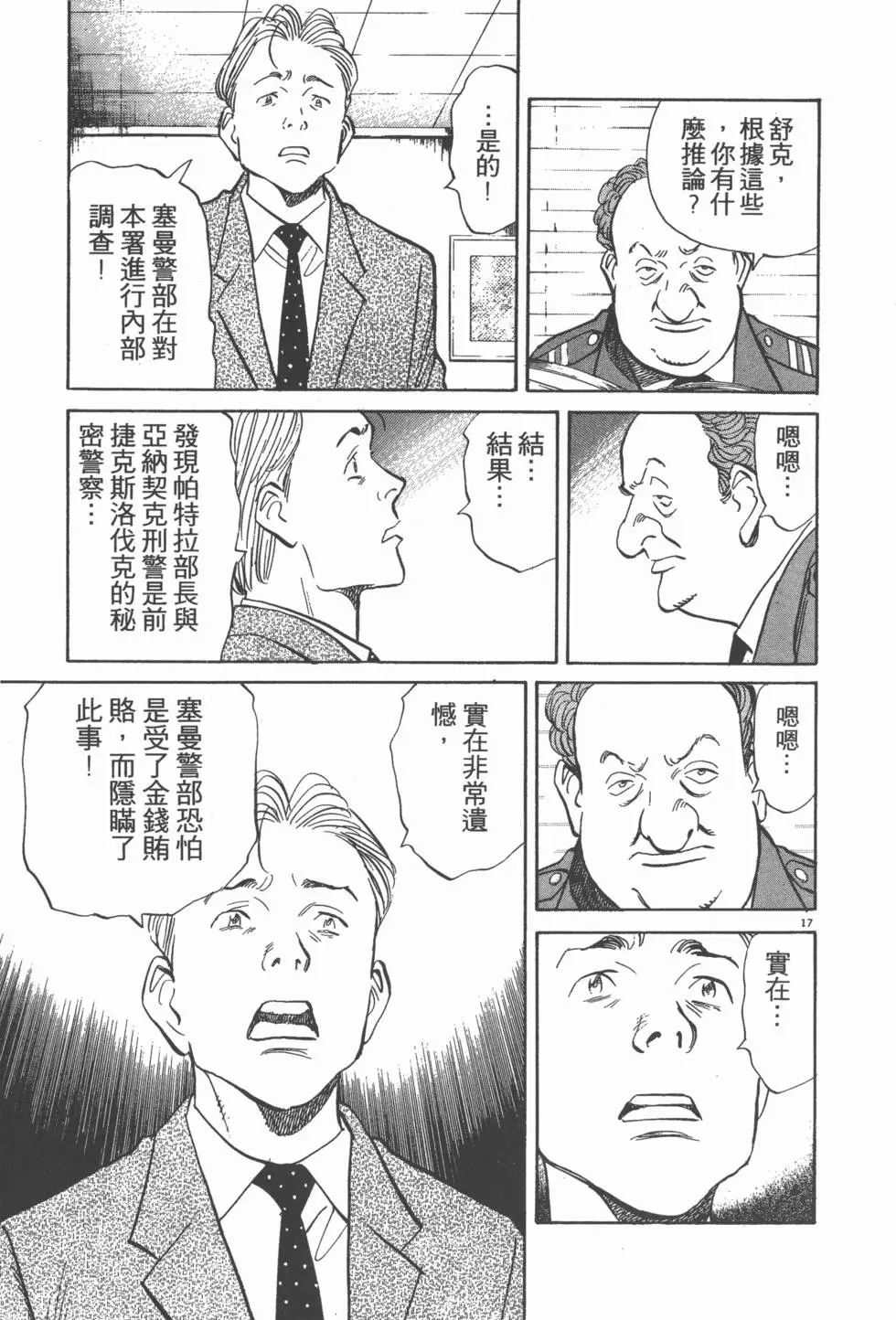 第173页