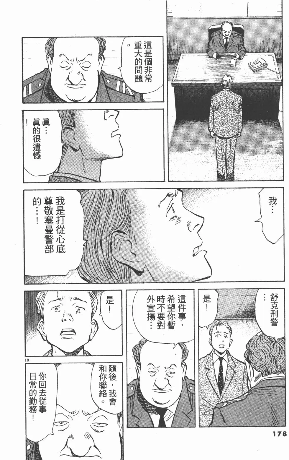 第174页