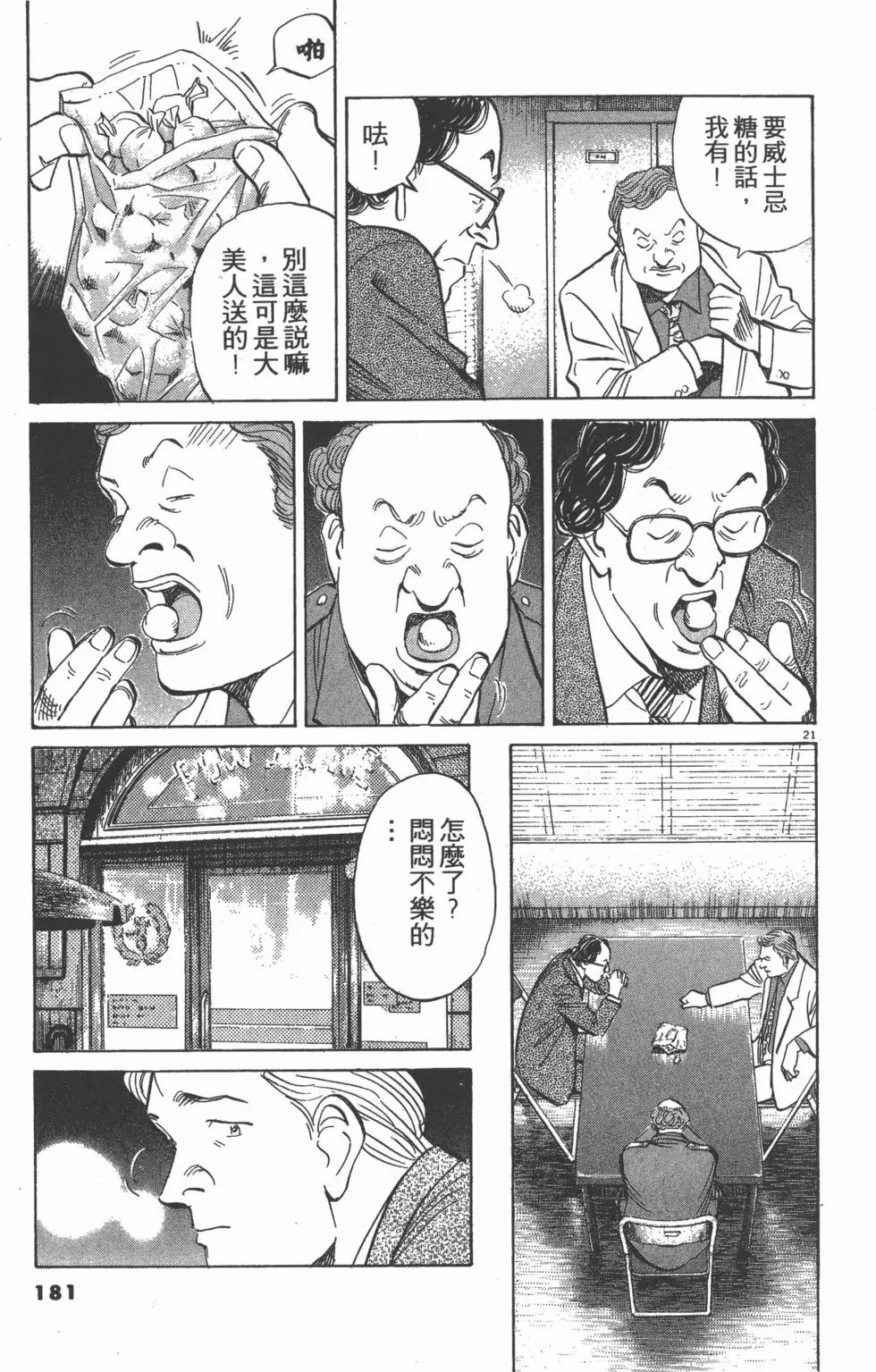 第177页
