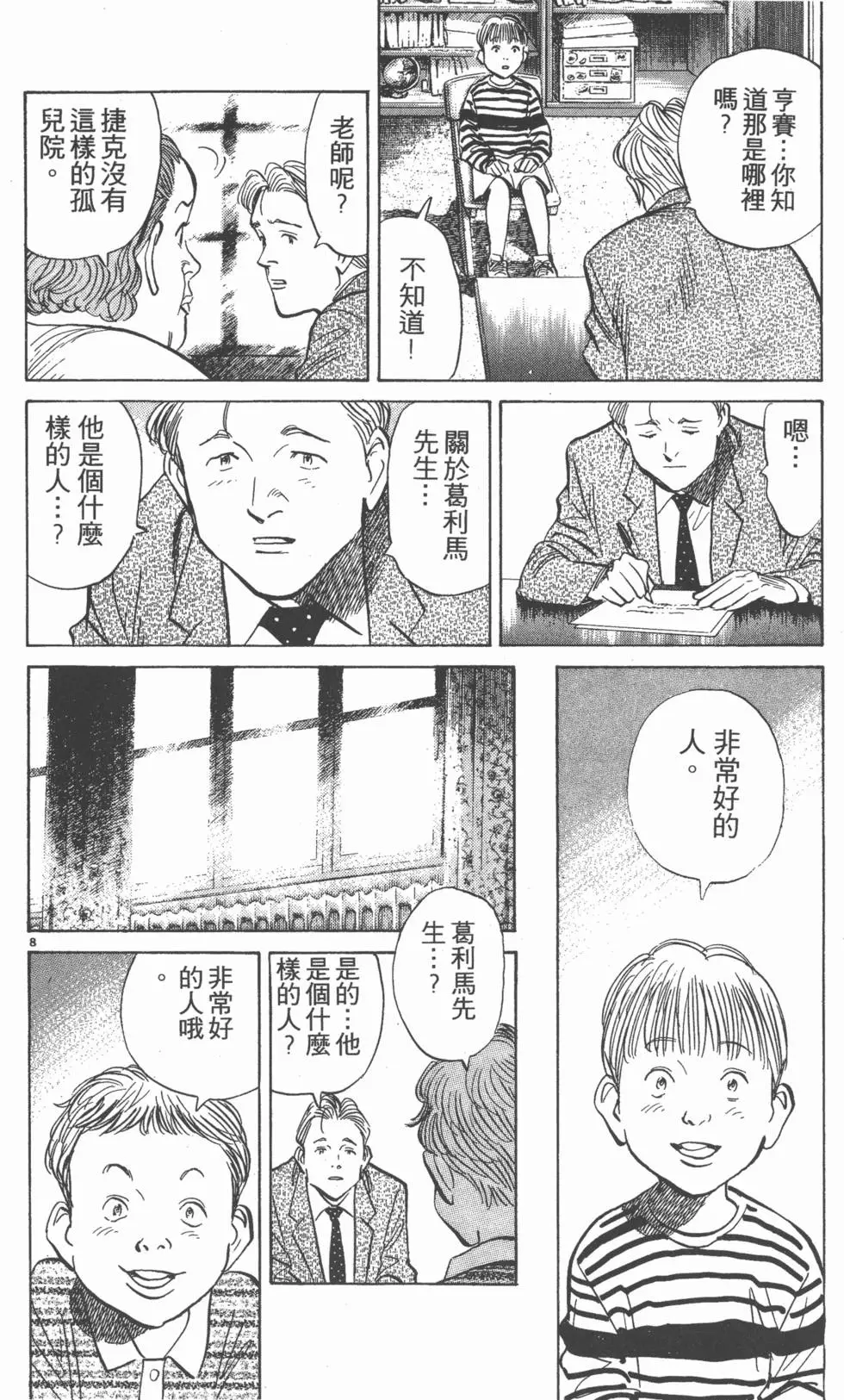 第188页