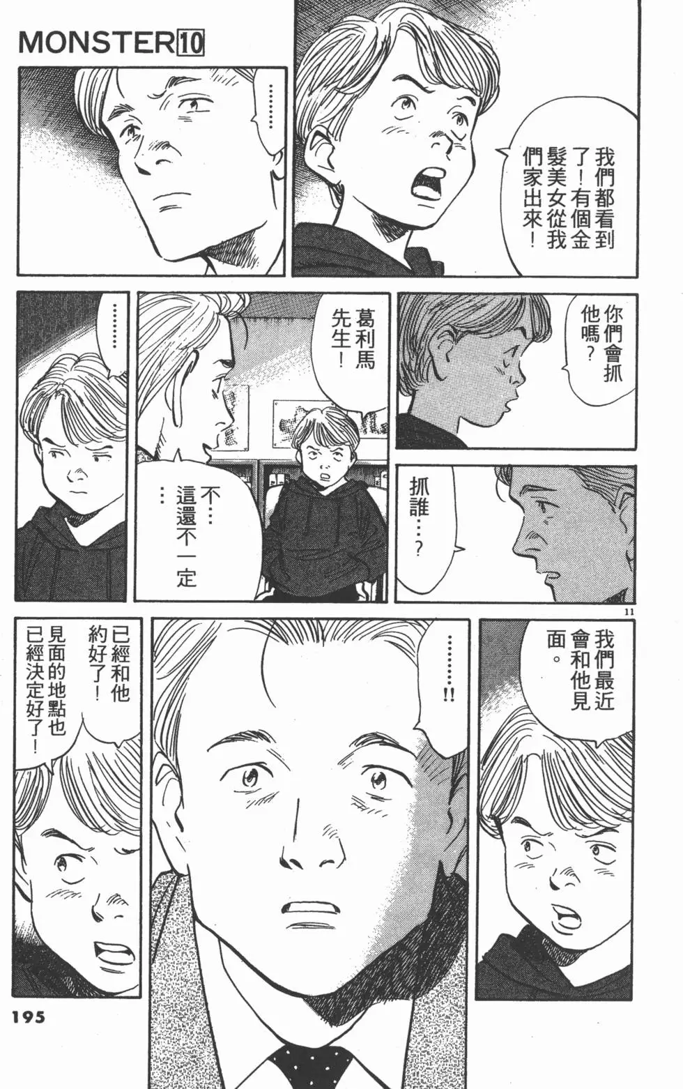 第191页