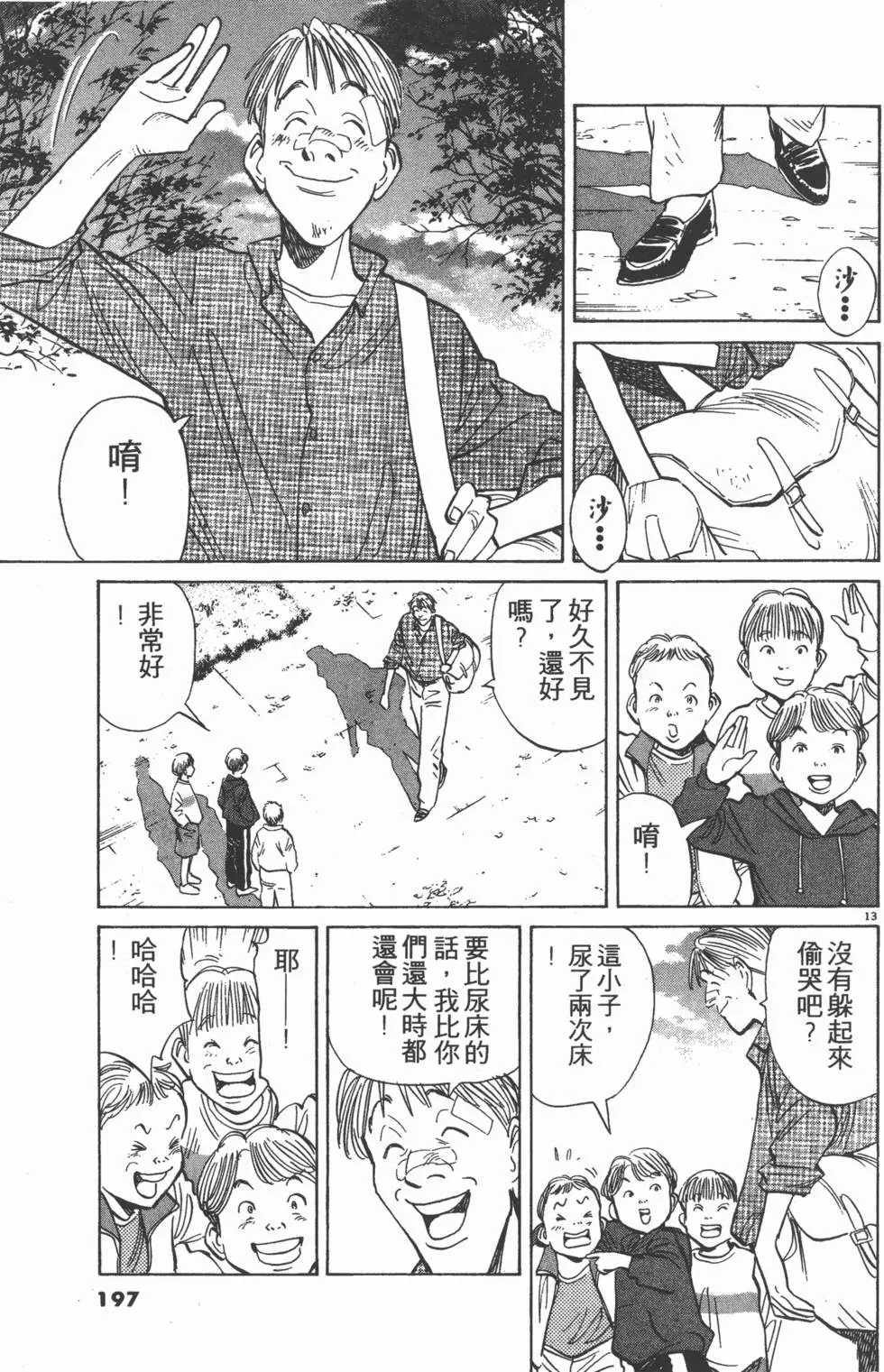 第193页