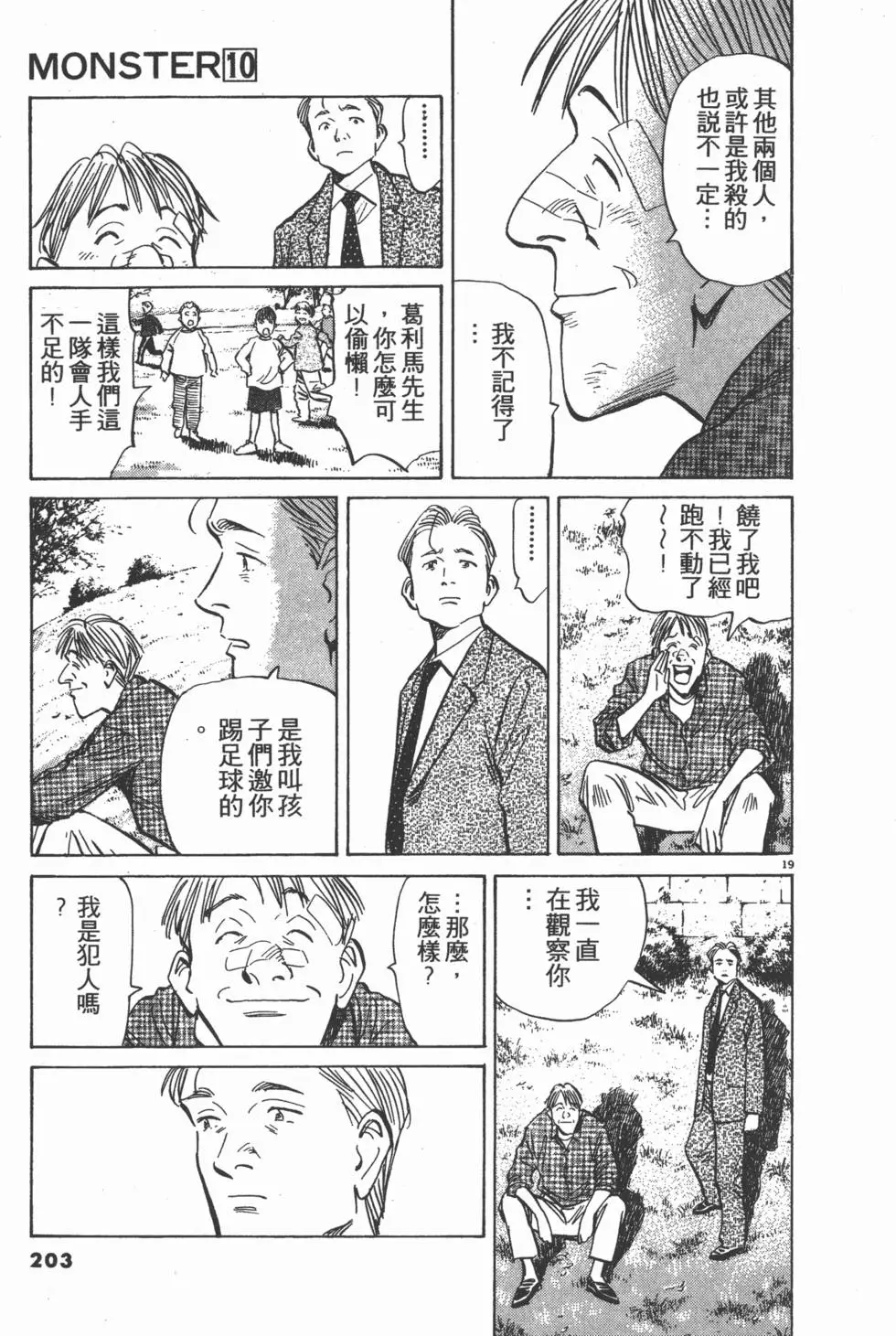 第199页