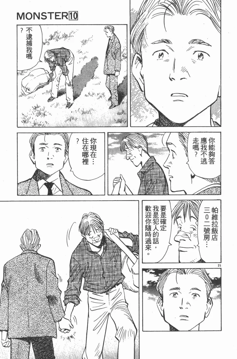 第201页