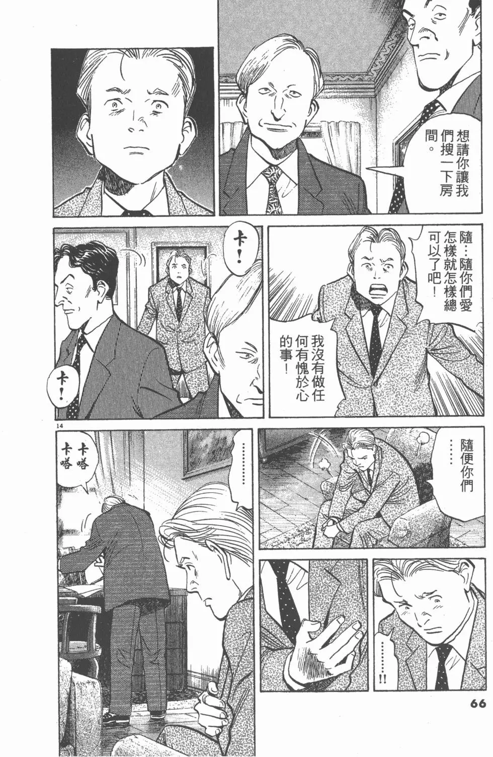 第61页
