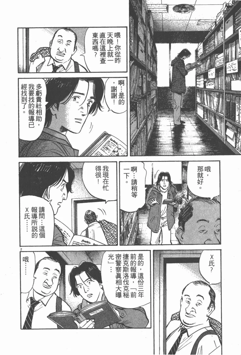 第71页