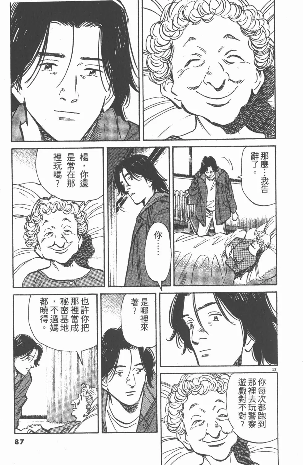 第82页
