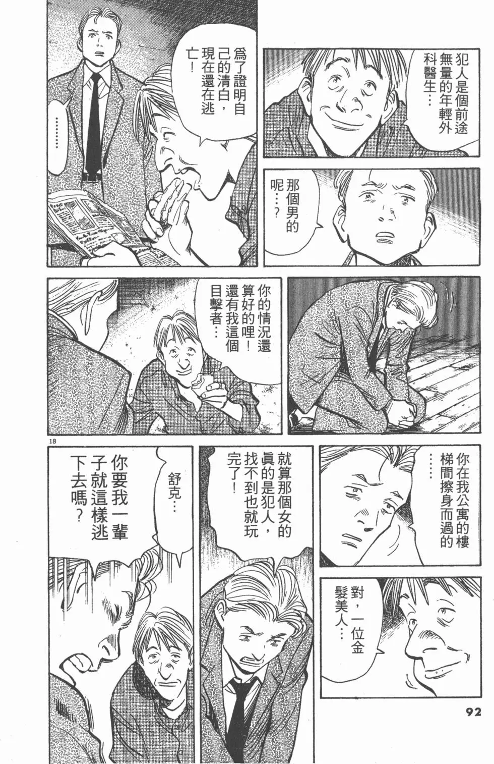 第87页