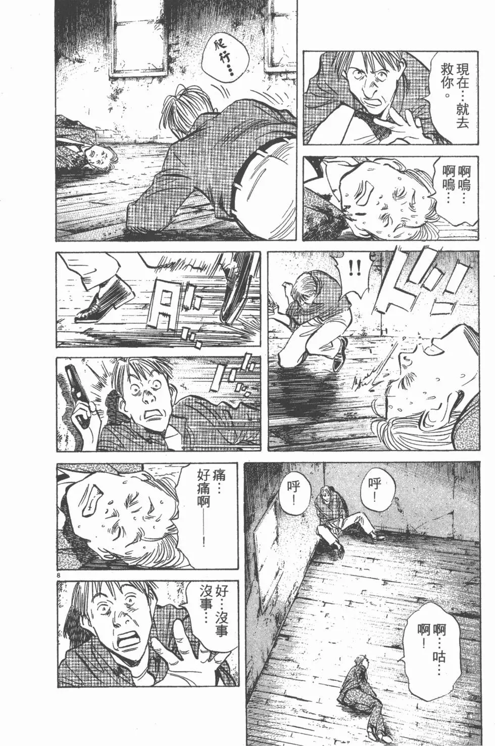 第99页