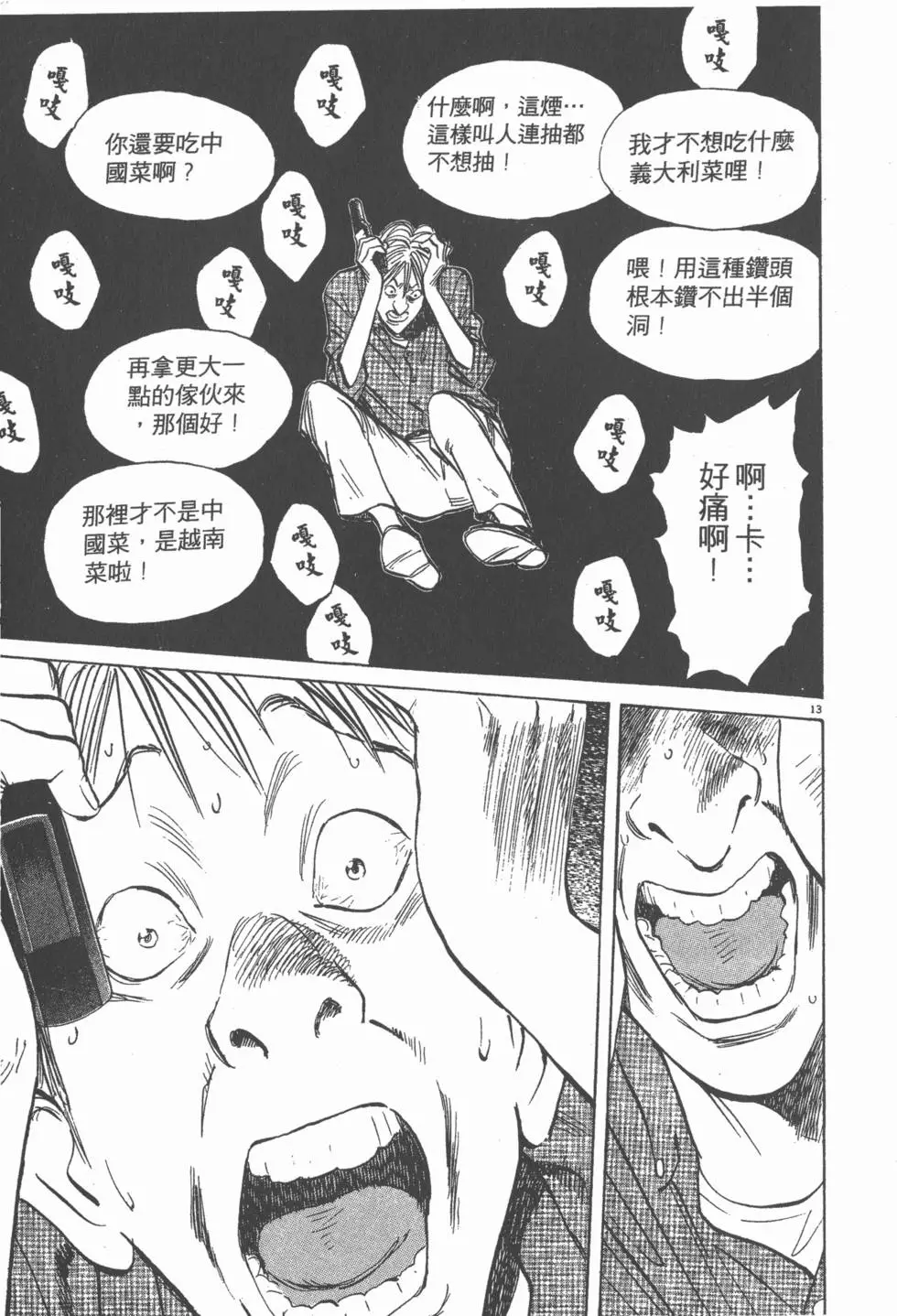 第104页